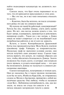 Подарок судьбы — фото, картинка — 8