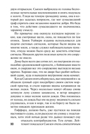 Подарок судьбы — фото, картинка — 9