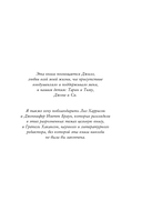 Внутренний компас. Найти ориентиры, чтобы обрести стойкость в эпоху неопределенности и перемен — фото, картинка — 6