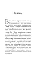 Внутренний компас. Найти ориентиры, чтобы обрести стойкость в эпоху неопределенности и перемен — фото, картинка — 8