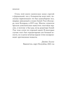 Внутренний компас. Найти ориентиры, чтобы обрести стойкость в эпоху неопределенности и перемен — фото, картинка — 9