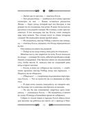 Книга дверей — фото, картинка — 14