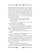 Книга дверей — фото, картинка — 15