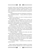 Книга дверей — фото, картинка — 16