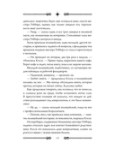 Книга дверей — фото, картинка — 17