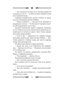 Книга дверей — фото, картинка — 18