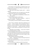 Книга дверей — фото, картинка — 19