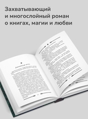 Книга дверей — фото, картинка — 5
