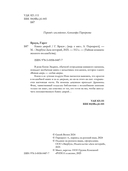 Книга дверей — фото, картинка — 8