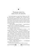 Книга дверей — фото, картинка — 11