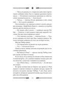 Книга дверей — фото, картинка — 12