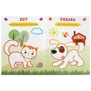 Раскраска. Рисуем пальчиками. Домашние животные — фото, картинка — 2