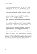 Реальный менеджмент. Здравый смысл вместо управленческих мифов — фото, картинка — 11