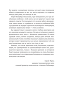Реальный менеджмент. Здравый смысл вместо управленческих мифов — фото, картинка — 3