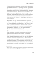 Реальный менеджмент. Здравый смысл вместо управленческих мифов — фото, картинка — 8