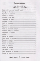 Басни — фото, картинка — 1
