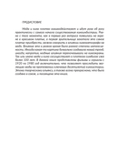 Мода на экране. От ревущих 20-х до ярких 80-х — фото, картинка — 4
