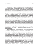 Мода на экране. От ревущих 20-х до ярких 80-х — фото, картинка — 8