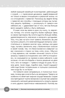 Обсессивно-компульсивное расстройство в отношениях. Основанное на КПТ руководство по преодолению навязчивых сомнений, беспокойства и страха перед обязательствами в романтических отношениях — фото, картинка — 3