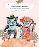 Про котиков. Самое известное и неизвестное — фото, картинка — 3