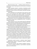 Астрология. Дао Дэ Цзин для знаков Зодиака — фото, картинка — 2