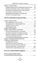 Жидкости и напитки в аюрведе. Искусство целебного питания. Живительная сила для гармонии тела и ума — фото, картинка — 2