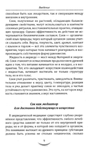 Жидкости и напитки в аюрведе. Искусство целебного питания. Живительная сила для гармонии тела и ума — фото, картинка — 11