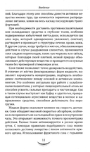 Жидкости и напитки в аюрведе. Искусство целебного питания. Живительная сила для гармонии тела и ума — фото, картинка — 13