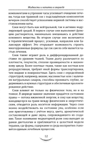 Жидкости и напитки в аюрведе. Искусство целебного питания. Живительная сила для гармонии тела и ума — фото, картинка — 14