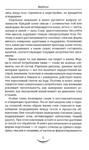 Жидкости и напитки в аюрведе. Искусство целебного питания. Живительная сила для гармонии тела и ума — фото, картинка — 7