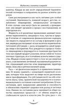 Жидкости и напитки в аюрведе. Искусство целебного питания. Живительная сила для гармонии тела и ума — фото, картинка — 8