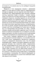 Жидкости и напитки в аюрведе. Искусство целебного питания. Живительная сила для гармонии тела и ума — фото, картинка — 9