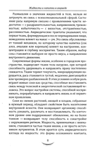 Жидкости и напитки в аюрведе. Искусство целебного питания. Живительная сила для гармонии тела и ума — фото, картинка — 10