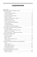 Занимательная минералогия — фото, картинка — 2