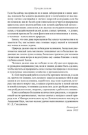 Занимательная минералогия — фото, картинка — 11