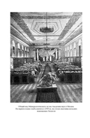 Занимательная минералогия — фото, картинка — 12