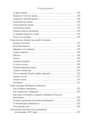 Занимательная минералогия — фото, картинка — 3