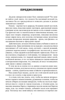 Занимательная минералогия — фото, картинка — 9