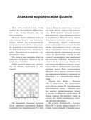 Основы шахмат. Шаг за шагом — фото, картинка — 7