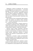 Книга номер 1 #про развитие детей — фото, картинка — 11