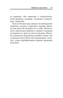 Книга номер 1 #про развитие детей — фото, картинка — 12