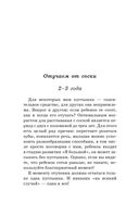Книга номер 1 #про развитие детей — фото, картинка — 13