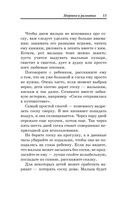 Книга номер 1 #про развитие детей — фото, картинка — 14