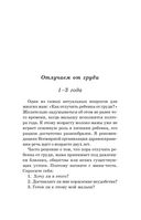 Книга номер 1 #про развитие детей — фото, картинка — 4