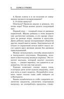 Книга номер 1 #про развитие детей — фото, картинка — 5