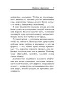 Книга номер 1 #про развитие детей — фото, картинка — 6