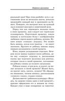 Книга номер 1 #про развитие детей — фото, картинка — 8