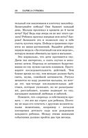 Книга номер 1 #про развитие детей — фото, картинка — 9