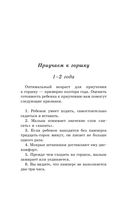 Книга номер 1 #про развитие детей — фото, картинка — 10