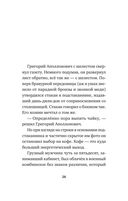 Инцидент — фото, картинка — 3